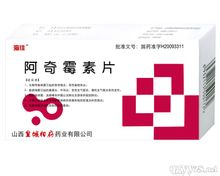 阿奇霉素片药代动力学