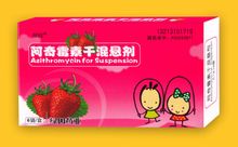 阿奇霉素干混悬剂注意事项