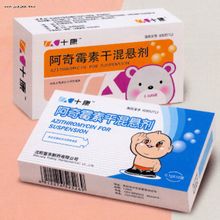 阿奇霉素干混悬剂基本信息
