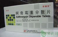 阿奇霉素分散片适应症