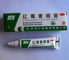 红霉素眼膏基本信息