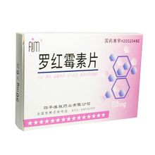罗红霉素片药物检查
