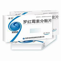 罗红霉素分散片基本信息
