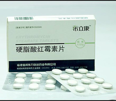 硬脂酸红霉素片基本信息