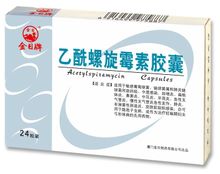 乙酰螺旋霉素胶囊类别、规格与贮藏
