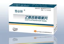 乙酰吉他霉素片基本信息