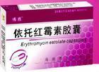 依托红霉素胶囊药代动力学