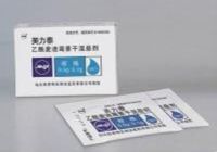 乙酰麦迪霉素干混悬剂基本资料