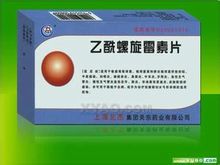 乙酰螺旋霉素片鉴别