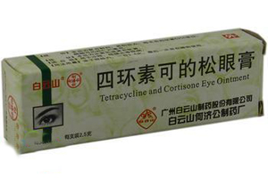 四环素可的松眼膏基本信息