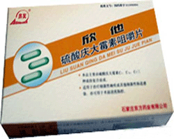 硫酸庆大霉素咀嚼片基本信息