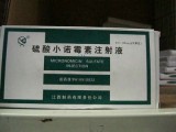 硫酸小诺霉素注射液用法用量