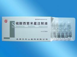 硫酸西索米星注射液基本信息