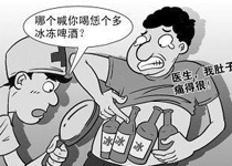 高危人群