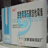 克拉屈滨注射液不良反应