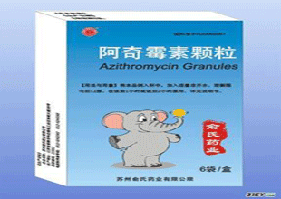 阿奇霉素颗粒剂注意事项