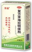 复方苯海拉明搽剂注意事项