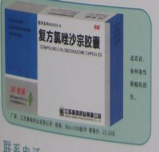 复方氯唑沙宗胶囊不良反应