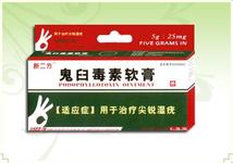 鬼臼毒素软膏用药