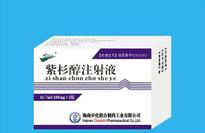 紫杉醇注射液不良反应