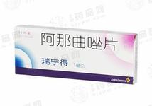 阿那曲唑片用法用量