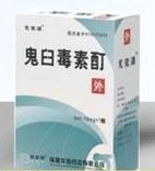鬼臼毒素酊禁忌