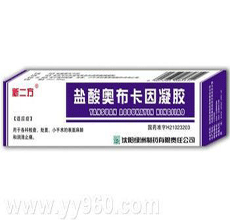 盐酸奥布卡因凝胶用法用量