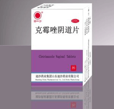 克霉唑阴道片注意事项