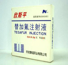 注射用替加氟注意事项 