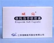 依托泊甙软胶囊药理毒理