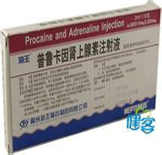 普鲁卡因肾上腺素注射液药理毒理