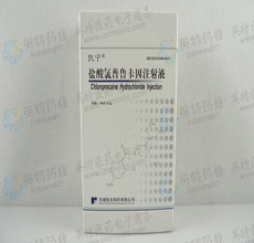 盐酸氯普鲁卡因注射液药理毒理