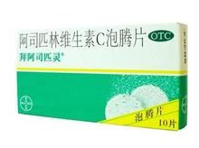 阿司匹林维生素C泡腾片药理作用
