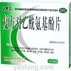 复方对乙酰氨基酚片药理作用