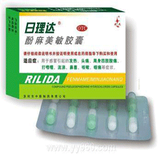 酚麻美敏胶囊适应症