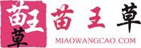 健康护理苗王草