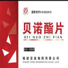 贝诺酯片适应症