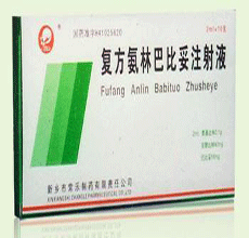 复方氨林巴比妥注射液禁忌