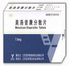 美洛昔康分散片用法用量