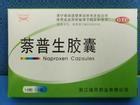 萘普生缓释胶囊药代动力学