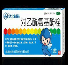 对乙酰氨基酚栓剂注意事项