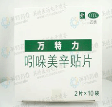 吲哚美辛贴片检查