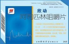 阿司匹林咀嚼片适应症