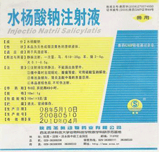 水杨酸钠碘化钠注射液药代动力学