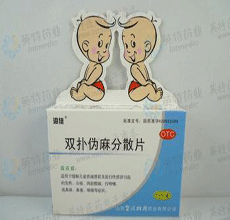 双扑伪麻分散片用法用量