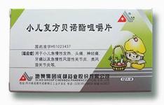 小儿复方贝诺酯咀嚼片用法用量