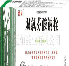 双氯芬酸钠栓药代动力学