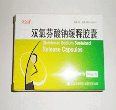双氯芬酸钠缓释胶囊用药