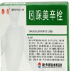 吲哚美辛栓适应症