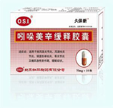 奥沙普秦肠溶胶囊药代动力学